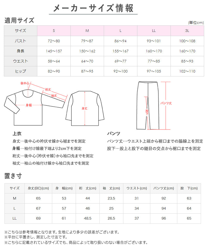 グンゼ パジャマ レディース 半袖 綿100 クールマジック 夏用 春 S M L LL 3L 大きいサイズ 薄手 涼しい GUNZE 長ズボン 吸汗速乾 花柄 プレゼント ギフト 母の日 敬老の日 (送料無料)