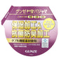 グンゼ パジャマ 綿100 レディース 花柄 S M L LL 3L 長袖 長ズボン 小さいサイズ 大きいサイズ 特大サイズ 春夏 肌にやさしい 保湿 敬老の日 ギフト 母の日 (送料無料)