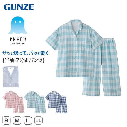 アセドロン パジャマ 婦人 レディース 半袖 夏 グンゼ 7分丈 パンツ 綿100 S～LL gunze GUNZE 半ズボン 吸汗速乾 速乾 薄手 プレゼント ギフト 母の日 敬老の日 (送料無料)