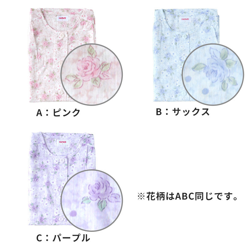 グンゼ パジャマ レディース 7分袖 綿100 春夏 夏用 S～LL GUNZE 薄手 涼しい 七分袖 長ズボン 吸汗速乾 花柄 プレゼント ギフト 母の日 敬老の日 S M L LL (送料無料) (在庫限り)