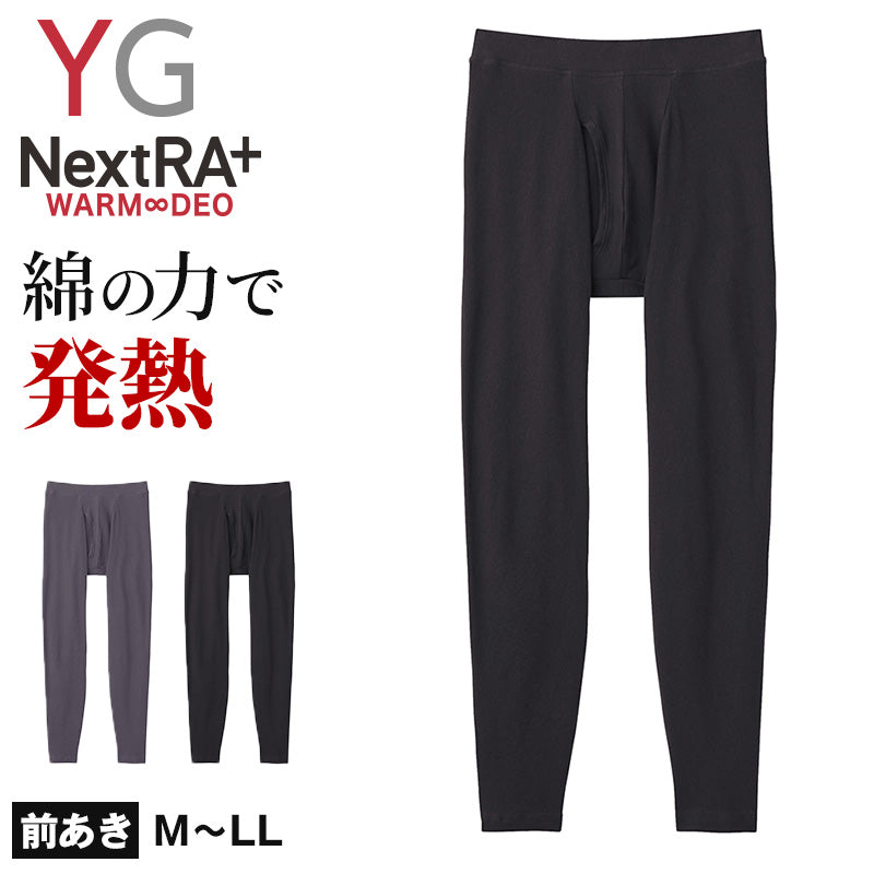グンゼ タイツ メンズ 綿 発熱 レギンス 暖かい 前あき 秋 冬 M～LL YG ワイジー 防寒 男性 下着 肌着 パッチ 股引 ももひき スパッツ ウォームタイツ ステテコ 紳士 M L LL (在庫限り)