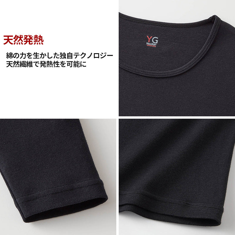 グンゼ YG 長袖 綿100 メンズ M～LL クルーネック 丸首 ネクストラ GUNZE YG インナー シャツ 肌着 ロングスリーブ 冬 防寒 寒さ対策 あったか ほかほか 男性 紳士 M L LL (在庫限り)