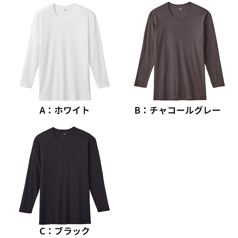グンゼ YG 長袖 綿100 メンズ M～LL クルーネック 丸首 ネクストラ GUNZE YG インナー シャツ 肌着 ロングスリーブ 冬 防寒 寒さ対策 あったか ほかほか 男性 紳士 M L LL (在庫限り)