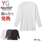 グンゼ YG 長袖 綿100 メンズ M～LL Vネック V首 ネクストラ GUNZE YG インナー シャツ 肌着 ロングスリーブ 冬 防寒 寒さ対策 あったか ほかほか 男性 紳士 M L LL