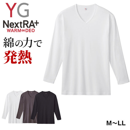 グンゼ YG 長袖 綿100 メンズ M～LL Vネック V首 ネクストラ GUNZE YG インナー シャツ 肌着 ロングスリーブ 冬 防寒 寒さ対策 あったか ほかほか 男性 紳士 M L LL