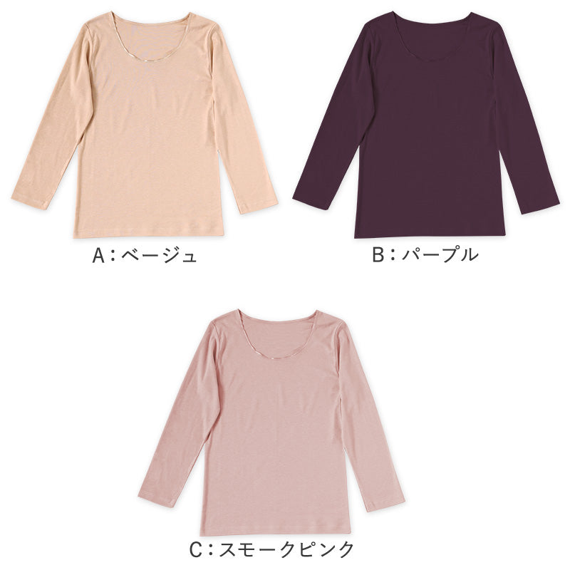 グンゼ インナー 長袖 レディース 保湿 8分袖 シャツ M～LL 下着 肌着 綿混 抗菌防臭 無地 トップス アンダーウェア M L LL 防寒 秋冬 着ぶくれしない (在庫限り)
