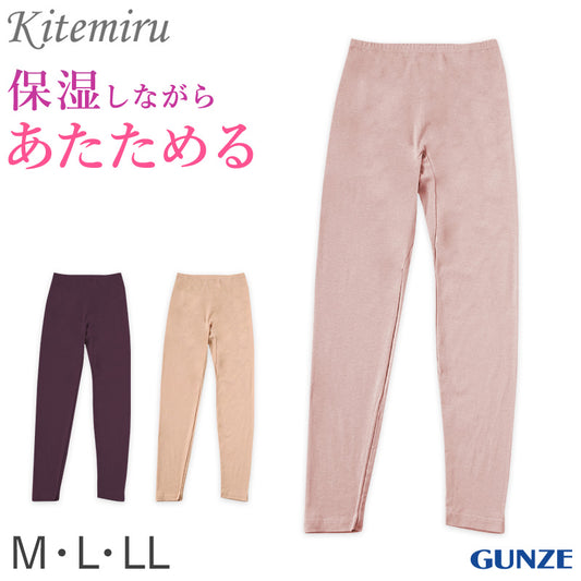 グンゼ レディース レギンス ボトム ズボン下 スパッツ フルレングス M～LL 下着 肌着 綿混 抗菌防臭 無地 ボトムス アンダーウェア M L LL 防寒 秋冬 着ぶくれしない (在庫限り)