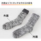 ウチコレ 極厚 クルーソックス 毛混 メンズ ルームソックス グンゼ 25-27cm 靴下 冬 防寒 冷え対策 もこもこ ふわふわ あったか あたたか 暖か 暖かい 室内 プレゼント ギフト クリスマス (在庫限り)