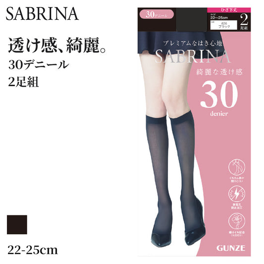 サブリナ タイツ 30デニール 膝下 2枚組 22-25cm GUNZE グンゼ SABRINA ひざ下丈 ストッキング 丈夫 UV対策 黒スト 黒