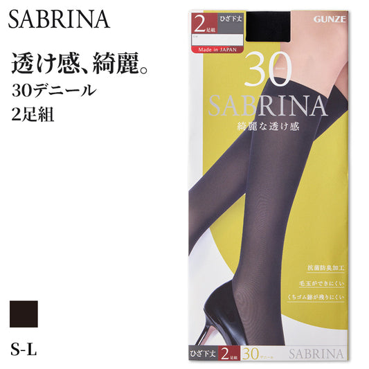 サブリナ タイツ 30デニール 膝下 2枚組 S-L GUNZE グンゼ SABRINA レディース  ひざ下丈 ストッキング 丈夫 UV対策 黒スト 黒 2足組 ショートタイツ 膝下 30D ソフトフィット くちゴム 毛玉ができにくい 抗菌防臭 デオドラント つま先切替なし