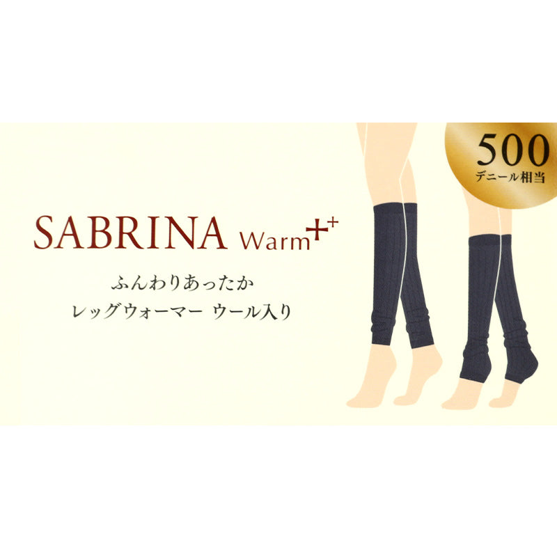 グンゼ サブリナ レッグウォーマー レディース 冬 ウール混 厚手 フリーサイズ GUNZE 45cm丈 暖かい あたたかい 冬用 防寒 保温 ウール入り ふんわり 冷え性 500デニール (在庫限り)