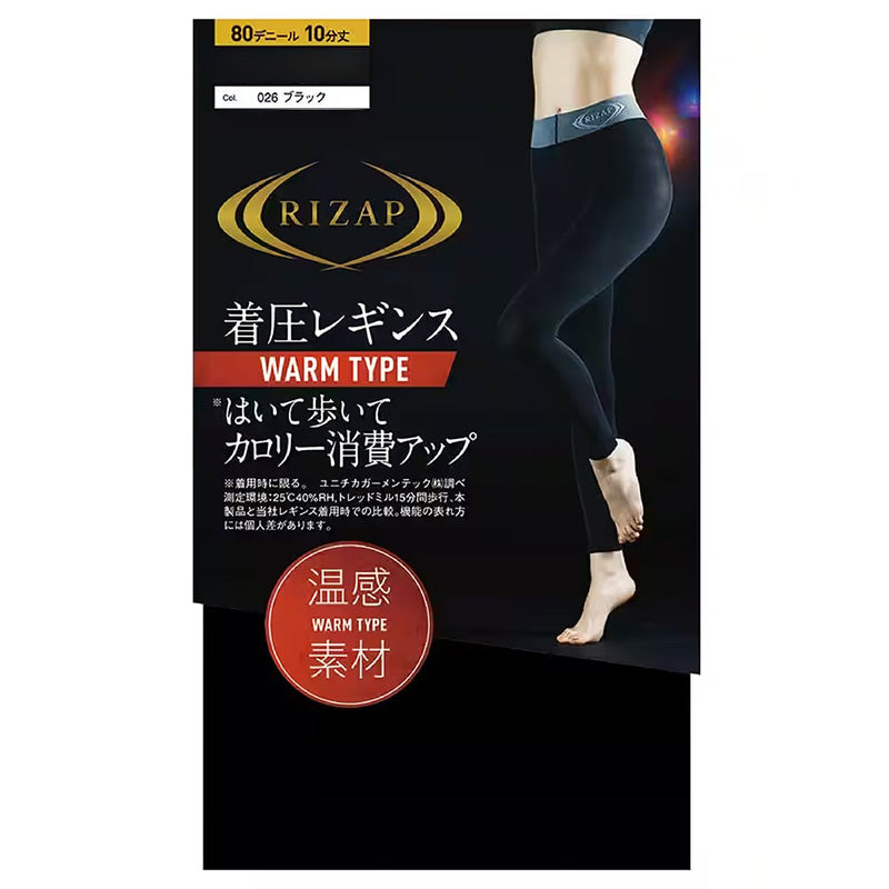 ライザップ レギンス あったか 10分丈 レディース M-L・L-LL GUNZE RIZAP 暖かい 暖か 着圧 引き締め 加圧 運動 ヨガ ジム スポーツ インナーウェア 女性 (在庫限り)