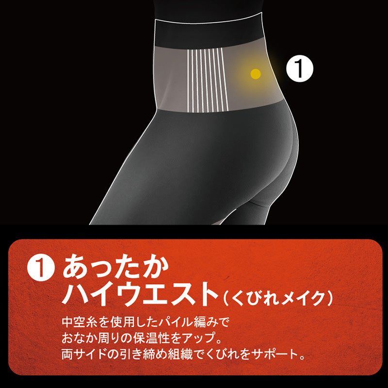 ライザップ ハイウエスト レギンス あったか 10分丈 レディース M-L・L-LL GUNZE RIZAP 暖かい 暖か 着圧 引き締め 加圧 運動 ヨガ ジム スポーツ インナーウェア 女性 (在庫限り)