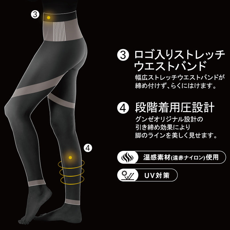 ライザップ ハイウエスト レギンス あったか 10分丈 レディース M-L・L-LL GUNZE RIZAP 暖かい 暖か 着圧 引き締め 加圧 運動 ヨガ ジム スポーツ インナーウェア 女性 (在庫限り)