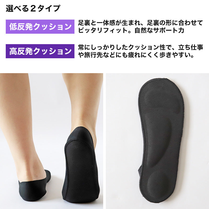 フット カバー おすすめ セール パンプス