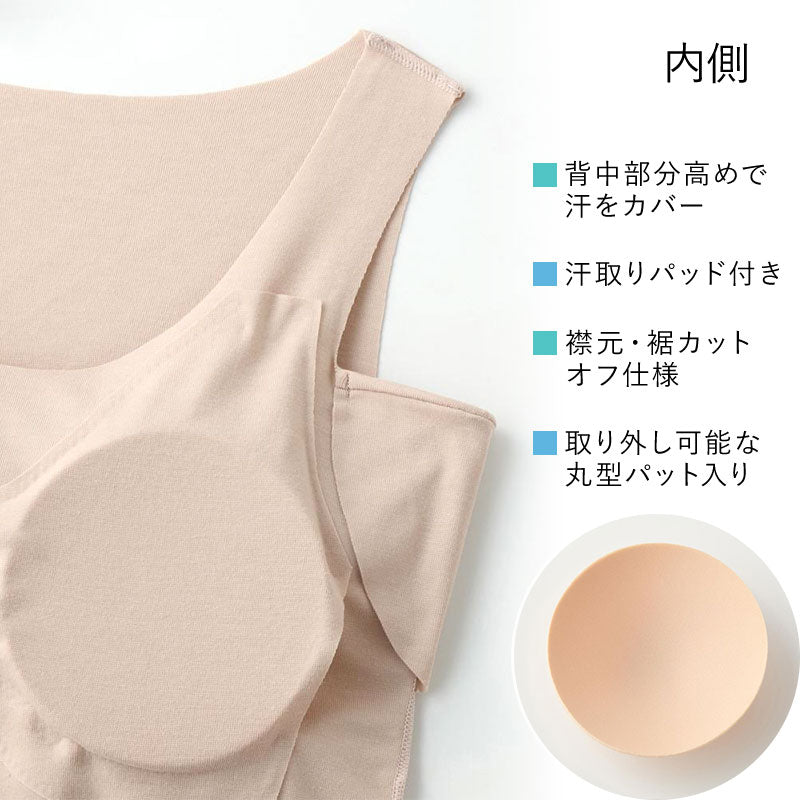 アセドロン レディース グンゼ ブラタンクトップ 汗取り付き カップ付きタンクトップ ブラトップ インナー M L LL GUNZE タンク ブラ 脇汗 肌着 下着 吸汗速乾 抗菌防臭 夏 速乾 アンダーゴムなし あせどろん 汗パット 汗パッド 脇パッド 脇パット
