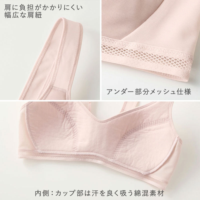 グンゼ クールマジック ノンワイヤー ブラジャー ブラ 汗対策 M L LL メッシュ ムレにくい 通気性 夏用ブラジャー 夏 汗対策 涼しい 軽い 楽ちん リラックス インナー 下着 締め付けない GUNZE レディース