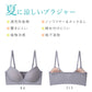 ブラジャー ブラ ノンワイヤー グンゼ クールマジック M L GUNZE レディース 肌着 下着 吸汗速乾 夏 涼しい 接触冷感 速乾 響きにくい
