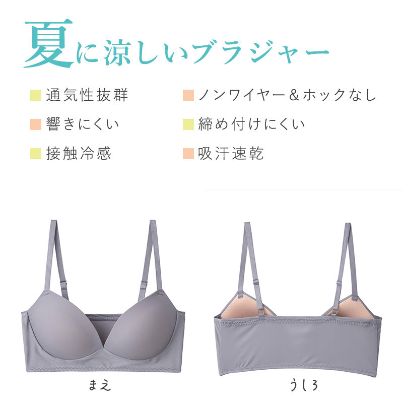 ブラジャー ブラ ノンワイヤー グンゼ クールマジック M L GUNZE レディース 肌着 下着 吸汗速乾 夏 涼しい 接触冷感 速乾 響きにくい