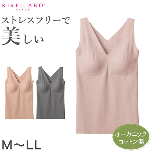 ブラトップ タンクトップ パッド入り ブラタンク キレイラボ M L LL グンゼ 縫い目なし オーガニックコットン 綿 カットオフ 楽 らく 美しい きれい レディース ストレスフリー グレー ピンク ベージュ