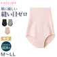 グンゼ キレイラボ ショーツ パンツ ハイウエスト レディース M L LL パンツ 超深履き 綿 下着 インナー シームレス 無縫製 ひびきにくい
