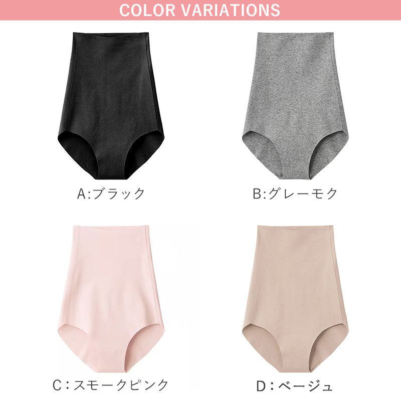 グンゼ キレイラボ ショーツ パンツ ハイウエスト レディース M L LL パンツ 超深履き 綿 下着 インナー シームレス 無縫製 ひびきにくい