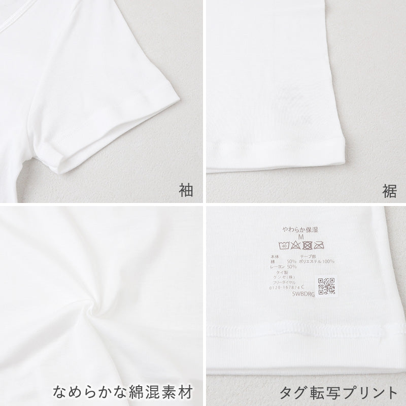 レディース 2分袖 インナー 半袖 シャツ グンゼ シーファー M L LL GUNZE CFA 肌着 下着 保湿 うるおい 抗菌 やわらか