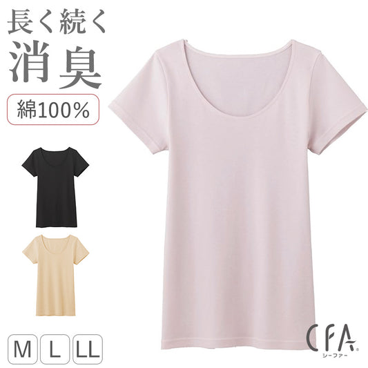 レディース 綿100 2分袖 インナー 半袖 シャツ グンゼ シーファー M L LL GUNZE CFA 肌着 下着 消臭 コットン 臭い対策 汚れが落ちやすい やわらか