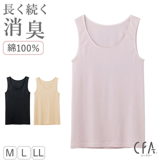 レディース タンクトップ 綿100 ノースリーブ グンゼ シーファー M L LL GUNZE CFA 肌着 下着 消臭 コットン 臭い対策 汚れが落ちやすい やわらか