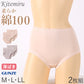 グンゼ キテミル 綿100％ ショーツ レディース 2枚組 M L LL KITEMIRU パンツ 下着 女性 深め セット 綿100 コットン 無地 肌着 婦人 インナー レース すっぽり 柔らかい ハイウエスト 2P