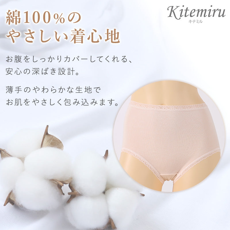 グンゼ キテミル 綿100％ ショーツ レディース 2枚組 M L LL KITEMIRU パンツ 下着 女性 深め セット 綿100 コットン 無地 肌着 婦人 インナー レース すっぽり 柔らかい ハイウエスト 2P