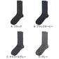 アセドロン ソックス メンズ クルー 丈 靴下 グンゼ  25 26 27 cm ビジネスソックス クルーソックス 吸汗速乾 消臭 黒 紺 灰 GUNZE gunze プレゼント ギフト 父の日 くつ下 くつした (在庫限り)