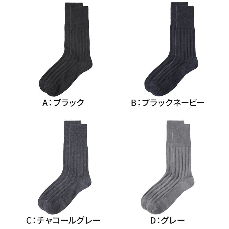 アセドロン ソックス メンズ クルー 丈 靴下 グンゼ ストライプ 25 26 27 cm カジュアルソックス クルーソックス 吸汗速乾 消臭 黒 紺 灰 GUNZE gunze プレゼント ギフト 父の日 くつ下 くつした
