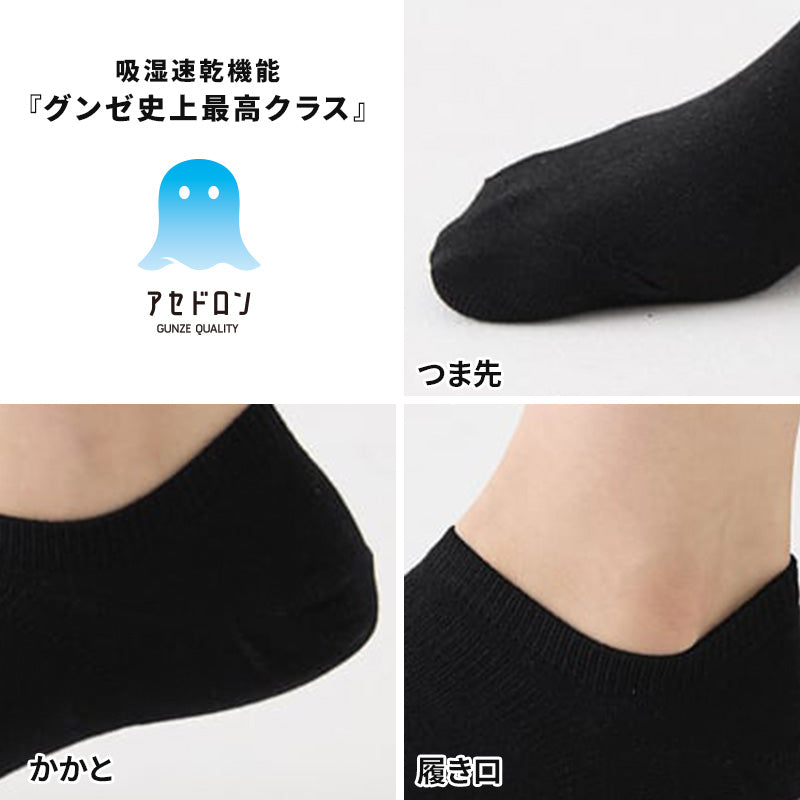 アセドロン ソックス レディース スニーカー 丈 靴下 グンゼ  22 23 24 cm スニーカーソックス 吸汗速乾 消臭 黒 白 灰 GUNZE gunze プレゼント ギフト くつ下 くつした