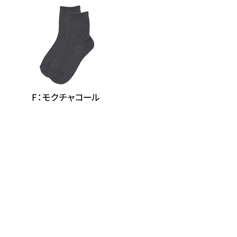 アセドロン ワッフル ソックス レディース ショート 丈 靴下 グンゼ  22 23 24 cm ショートソックス 吸汗速乾 消臭 黒 紺 灰 GUNZE gunze プレゼント ギフト くつ下 くつした
