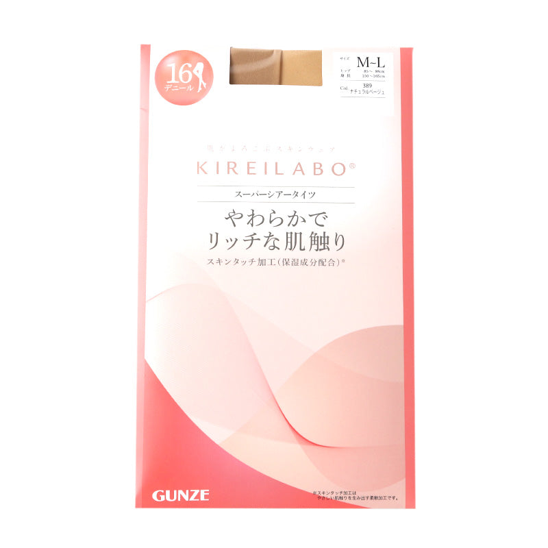 キレイラボ タイツ 16D シアータイツ レディース グンゼ M L LL gunze kireilabo やわらか 保湿 UV対策 ブラック 黒 ベージュ 肌