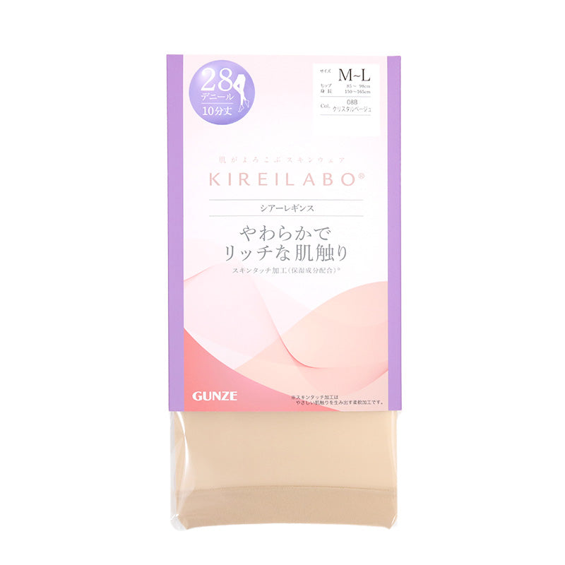 キレイラボ レギンス 28D シアーレギンス レディース グンゼ M L LL gunze kireilabo やわらか 保湿 UV対策 ブラック 黒 ベージュ 肌 10分丈