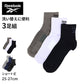 リーボック 靴下 ソックス メンズ 3足 セット ショート 丈 厚手 グンゼ 25 26 27 cm gunze reebok ホワイト 白 ブラック 黒 グレー 灰 ネイビー 紺 スポーツ ウォーキング ジョギング ランニング 運動
