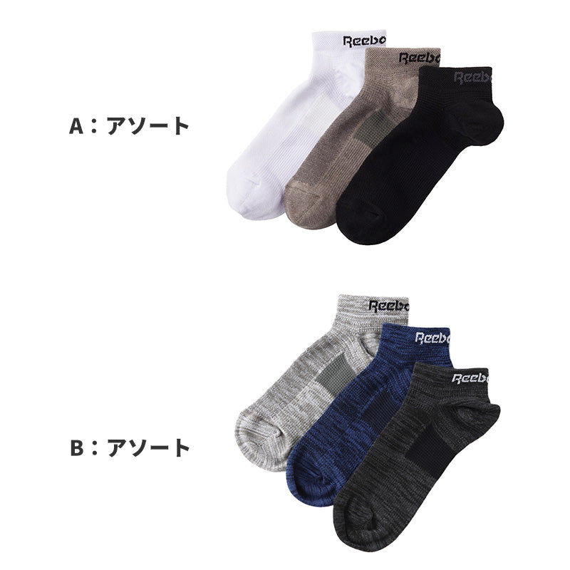 リーボック 靴下 ソックス メンズ 3足 セット スニーカー 丈 厚手 グンゼ 25 26 27 cm gunze reebok ホワイト 白 ブラック 黒 グレー 灰 ネイビー 紺 スポーツ ウォーキング ジョギング ランニング 運動