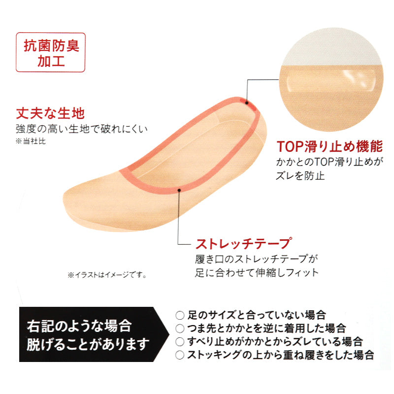 サブリナ ナチュラル フットカバー 浅履き 深履き グンゼ 23 24 25 26 cm sabrina tough gunze 脱げにくい カバーソックス パンプス ズレにくい 無地 シンプル 滑り止め 靴下 ソックス くつした 肌 黒