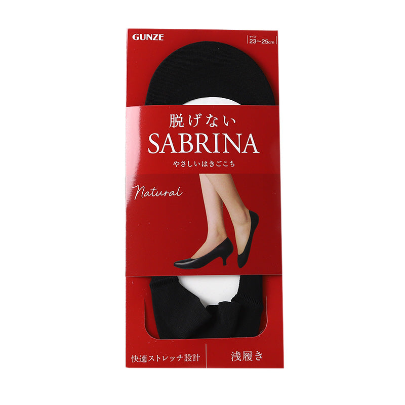 サブリナ ナチュラル フットカバー 浅履き 深履き グンゼ 23 24 25 26 cm sabrina tough gunze 脱げにくい カバーソックス パンプス ズレにくい 無地 シンプル 滑り止め 靴下 ソックス くつした 肌 黒