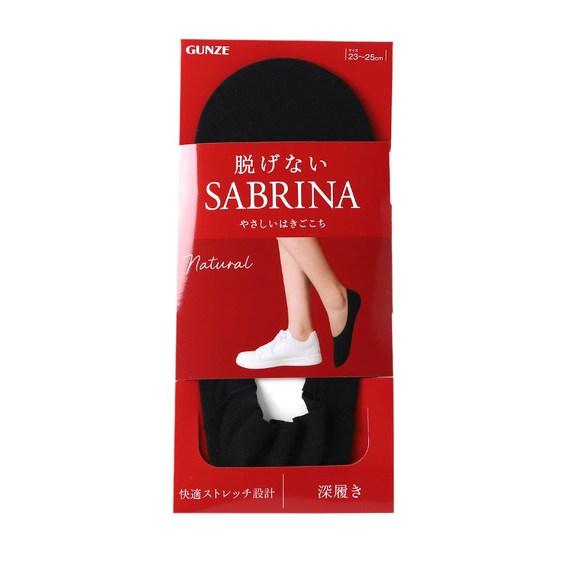 サブリナ ナチュラル フットカバー 浅履き 深履き グンゼ 23 24 25 26 cm sabrina tough gunze 脱げにくい カバーソックス パンプス ズレにくい 無地 シンプル 滑り止め 靴下 ソックス くつした 肌 黒