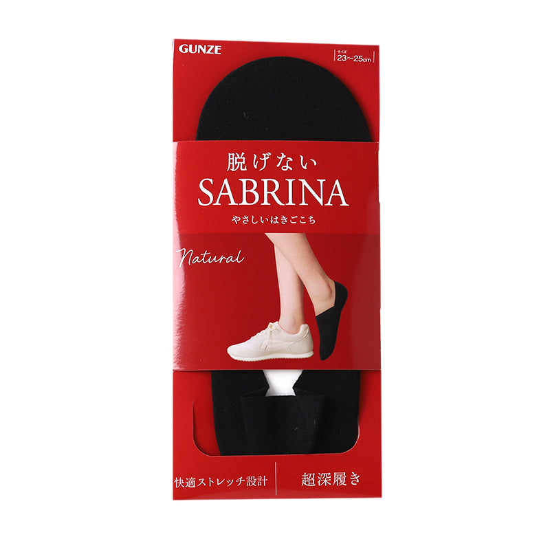 サブリナ ナチュラル フットカバー 浅履き 深履き グンゼ 23 24 25 26 cm sabrina tough gunze 脱げにくい カバーソックス パンプス ズレにくい 無地 シンプル 滑り止め 靴下 ソックス くつした 肌 黒
