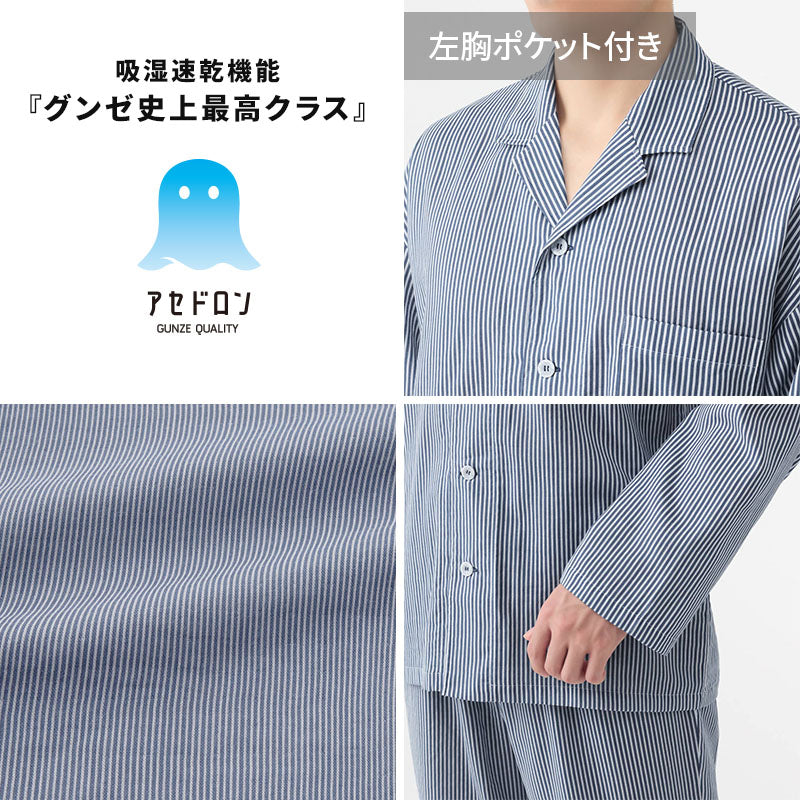 アセドロン パジャマ パジャマ メンズ 長袖 長ズボン 上下セット グンゼ M L LL 吸汗 速乾 ドライ 消臭 抗菌 防臭 快眠 ルームウェア ナイトウェア 部屋着 紳士 軽量 薄手 通気性 サラサラ おしゃれ シンプル 大きいサイズ ギフト プレゼント 父の日 敬老の日 (送料無料)