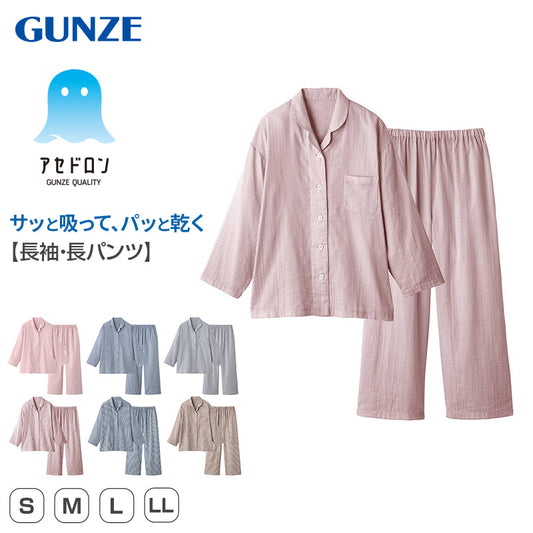 アセドロン レディース パジャマ 長袖 長ズボン セット グンゼ S M L LL 前開き 上下セット 快適 ルームウェア 部屋着 寝巻き ナイトウェア 長パンツ 婦人 ストライプ 冷え対策 シンプル おしゃれ 柔らかい かわいい ギフト プレゼント 母の日 敬老の日 (送料無料) (在庫限り)