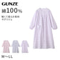 ネグリジェ グンゼ パジャマ レディース 綿100 長袖 M L LL gunze 綿100% ダブルガーゼ 女性 さらさら 薄手 寝巻き 花柄 ナイトウェア ホームウェア ルームウェア 母の日 敬老の日 (送料無料) (在庫限り)