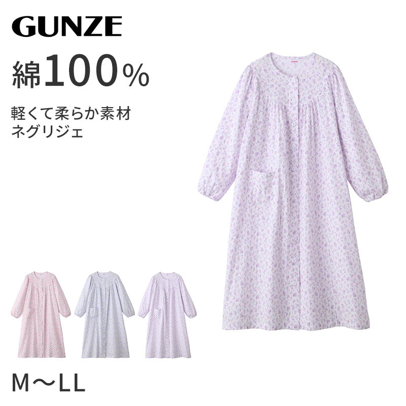 ネグリジェ グンゼ パジャマ レディース 綿100 長袖 M L LL gunze 綿100% ダブルガーゼ 女性 さらさら 薄手 寝巻き 花柄 ナイトウェア ホームウェア ルームウェア 母の日 敬老の日 (送料無料) (在庫限り)