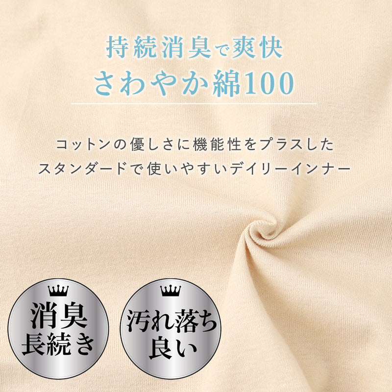 レディース 綿100 長袖 インナー シャツ グンゼ シーファー M L LL GUNZE CFA 肌着 下着 消臭 コットン 臭い対策 汚れが落ちやすい やわらか