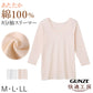 グンゼ 快適工房 婦人 あたたかい 綿 8分袖スリーマー レディース 冬用 M L LL インナー シャツ 長袖 綿100 綿肌着 冷え対策 あったか やわらか 保湿加工 微起毛 防寒 下着 綿素材 冬 綿インナ やさしい肌ざわり