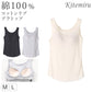 グンゼ キテミル カップ付き タンクトップ 綿100 リブ M L レディース kitemiru ブラトップ ラン型 リブ 綿 インナー アウターに合う ノンワイヤー